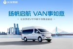 VAN V919Ԥۣ