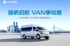 VAN V919Ԥۣ