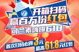 【龙蟠科技】可兰素 618 狂欢预警！红包雨即将来袭