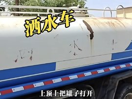 洒水车装柴油加油机 变流动黑加油站！