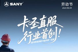 五一劳动节致敬：300+服务工程师的24小时守护，服务精神永在线！