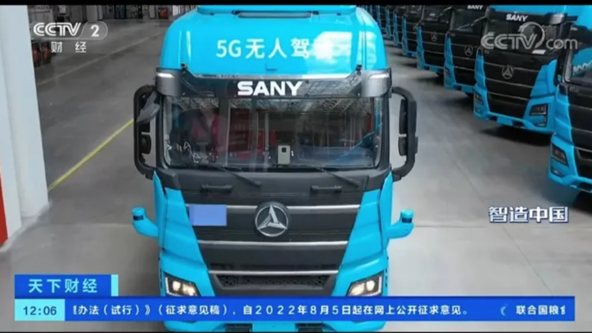 三一重卡携手中国外运引领智慧港口运营
