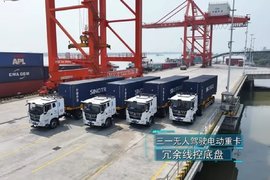 三一重卡携手中国外运 以无人驾驶技术引领智慧港口运营革新