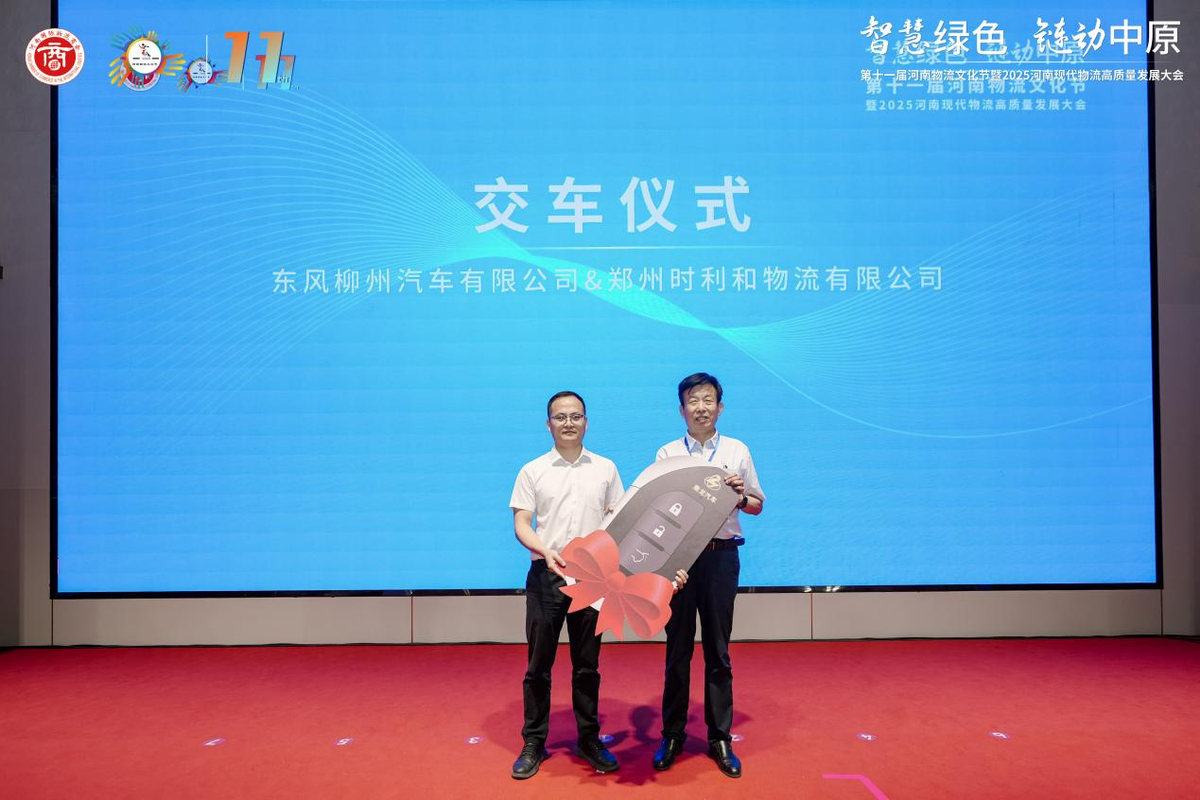 东风柳汽乘龙以绿色科技致敬物流奋斗者