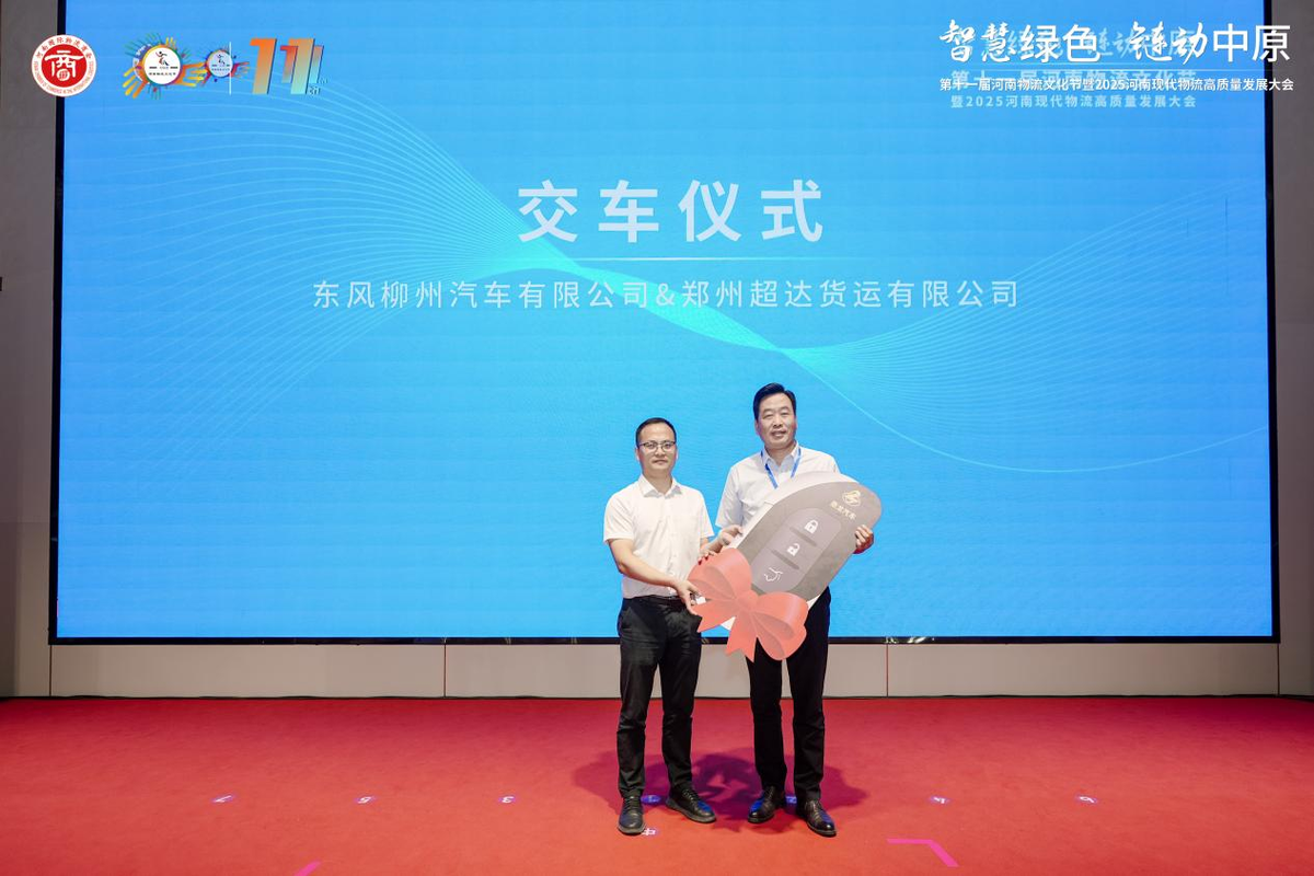 东风柳汽乘龙以绿色科技致敬物流奋斗者