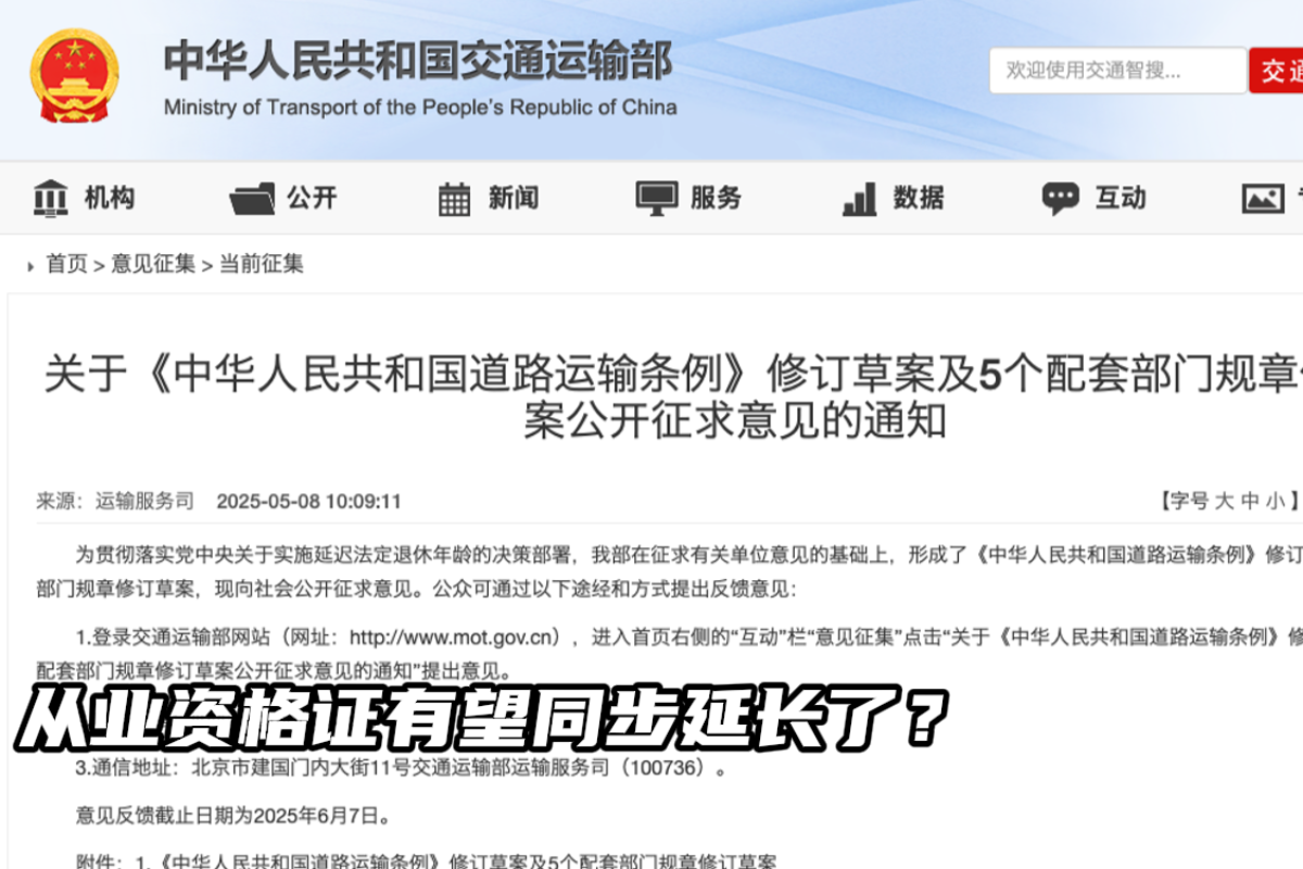 从业资格证有望同步延长了？