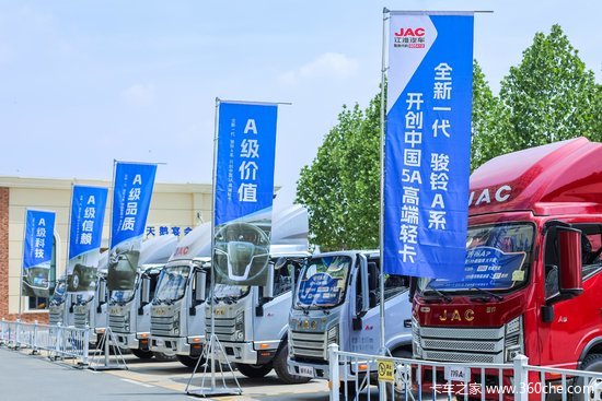 全新一代骏铃A系 “5A标准”重新定义高端轻卡