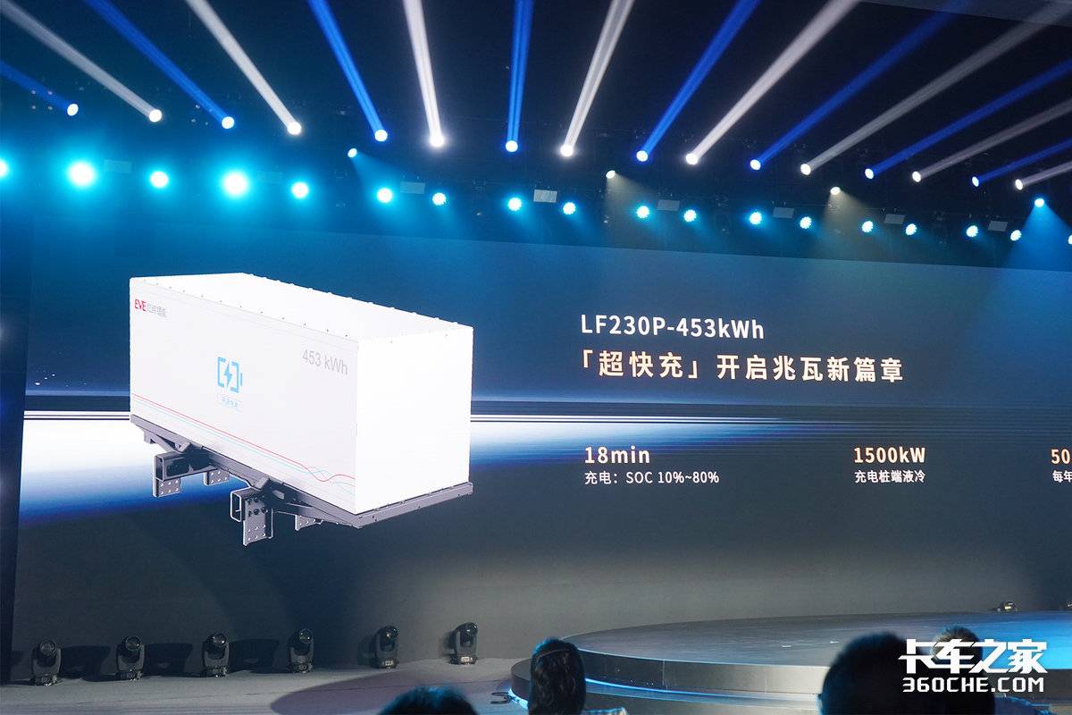 亿纬开源电池 8新品重构重卡动力新版图