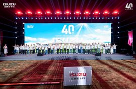 五十铃深耕中国市场四十载 江西五十铃品牌嘉年华共鉴荣耀新程