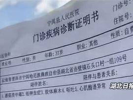 货车司机服务区吃菌菇中毒险丧命 商家反呛其骗吃骗喝