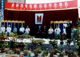 四十载初心如磐 庆铃五十铃共绘ISUZU在华发展辉煌图景