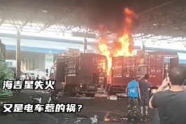 海吉星市场货车起火 又是电池惹的祸？