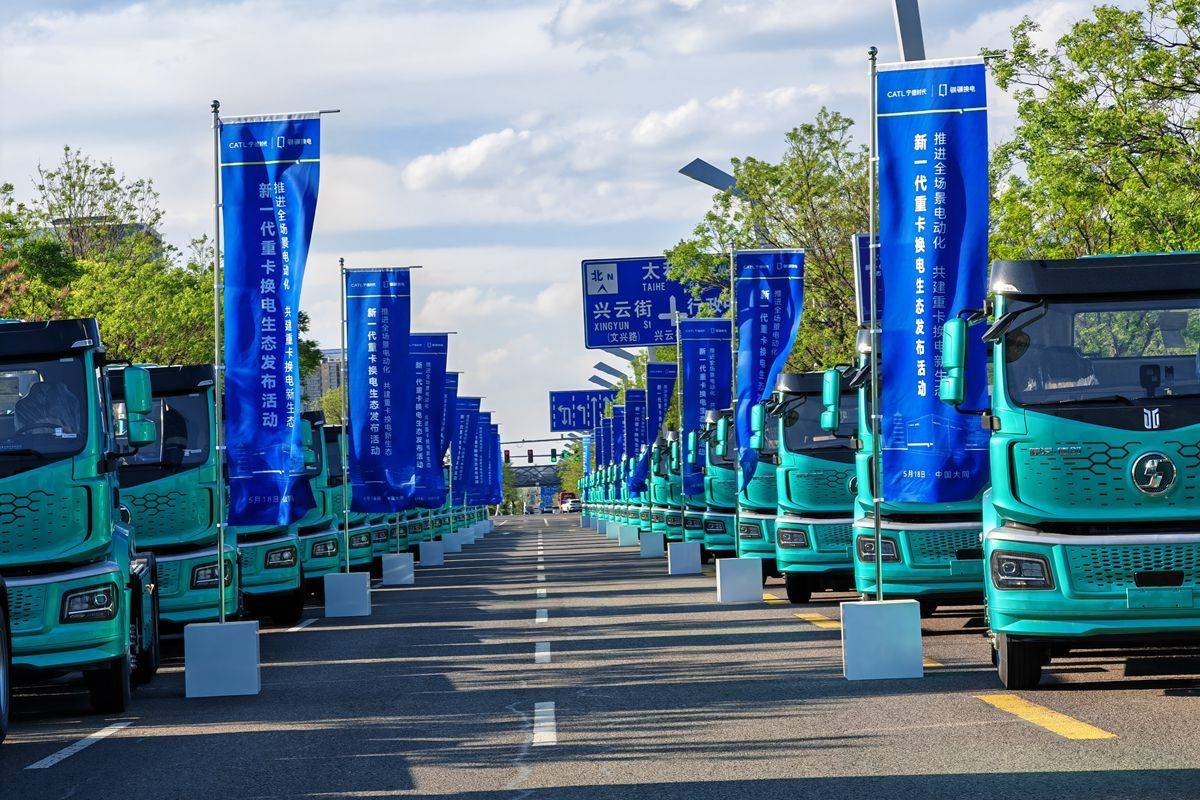 宁德时代举办新一代重卡生态发布活动 建设“八横十纵”换电绿网