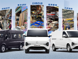 千行百业 VAN物畅达 ——东风VAN车全系出征 助力城配物流