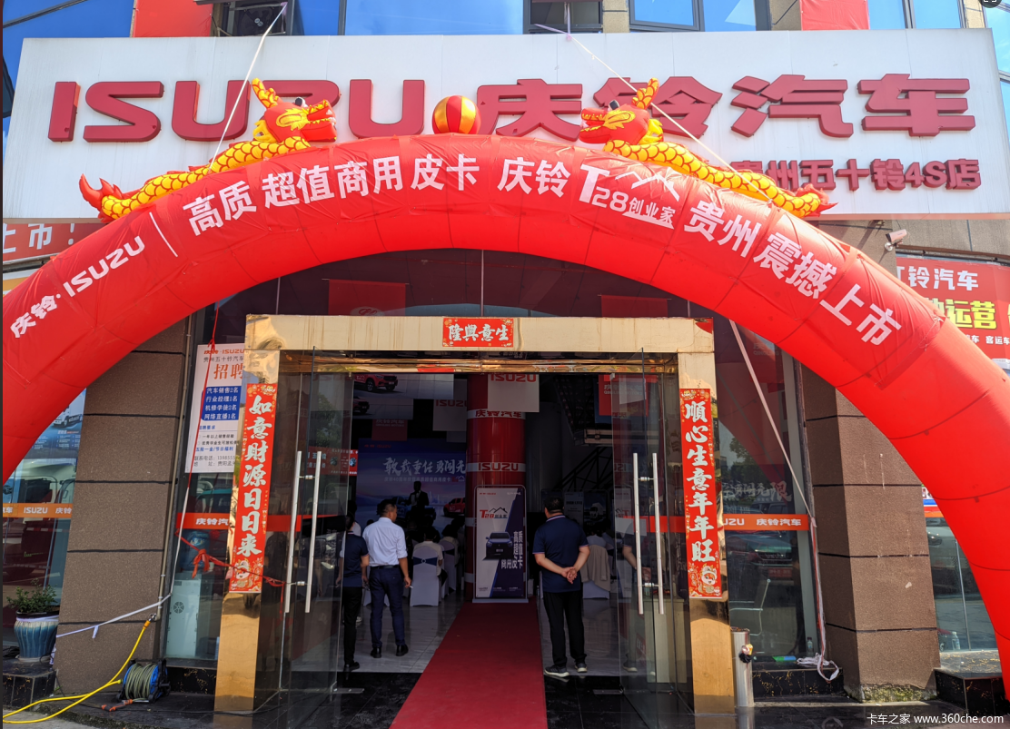 高质超值商用皮卡 庆铃T28贵州震撼上市