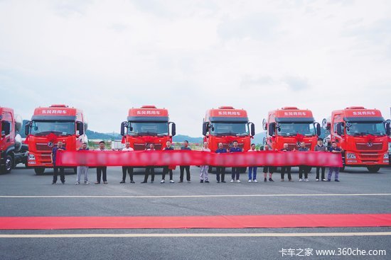龙行天下 以客为先 龙擎3.0再拓版图！20台东风天龙KL成功交付
