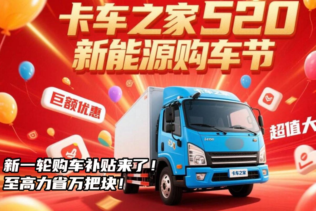 新一轮购车补贴来啦! 至高力省万把块