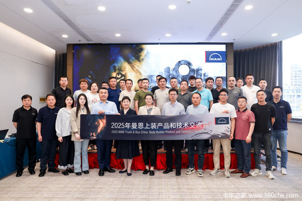 科技赋能全场景救援方案 曼恩上装产品和技术交流会滁州站圆满落幕
