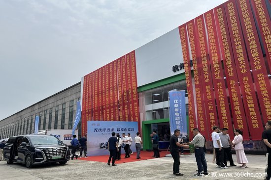 比亚迪杭州迪耀店盛大开业，引领新能源商用车新时代