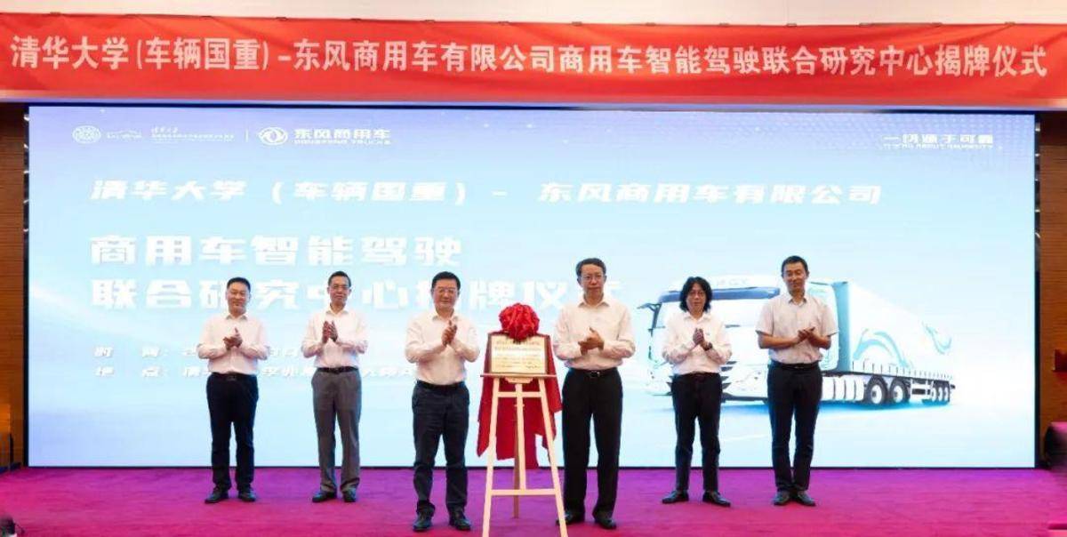 东风商用车高质量创新高价值专利布局