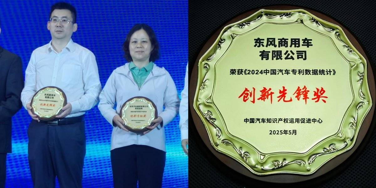 东风商用车高质量创新高价值专利布局