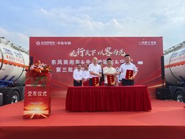 20台交付！东风危化牵引车打造宁波危化运输新名片