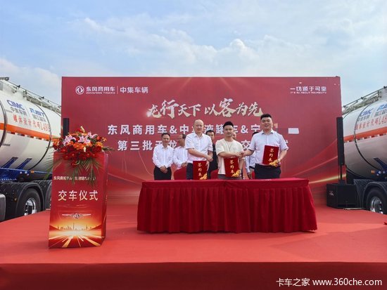 20台交付！东风危化牵引车打造宁波危化运输新名片
