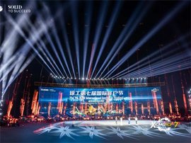 绿色担当！智造、文化双重魅力挡不住
