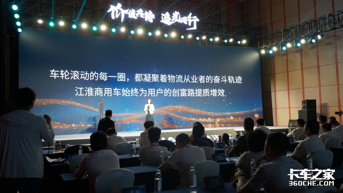 全场景战略新品发布 豪掷10亿回馈用户 江淮商用车放大招