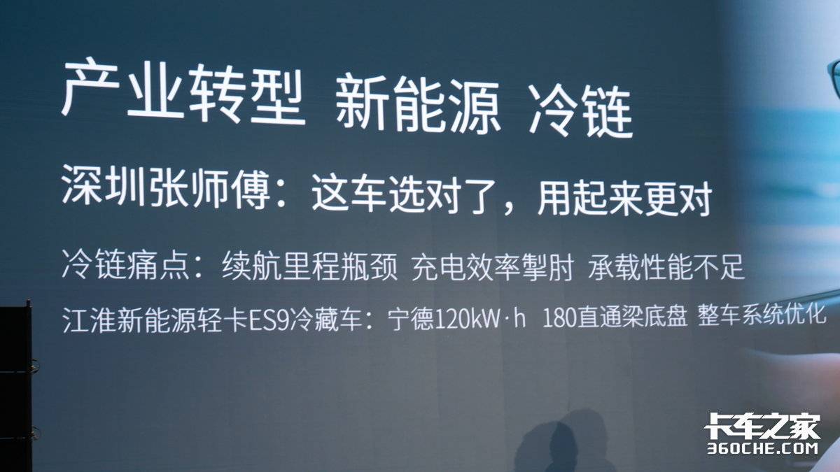 全场景战略新品发布 豪掷10亿回馈用户 江淮商用车放大招