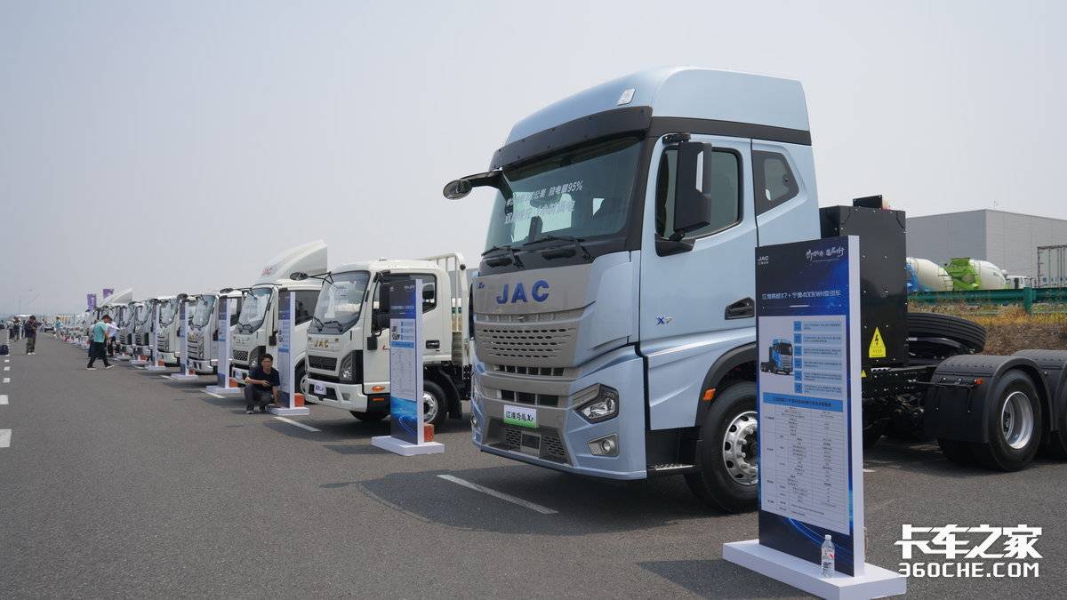 全场景战略新品发布 豪掷10亿回馈用户 江淮商用车放大招