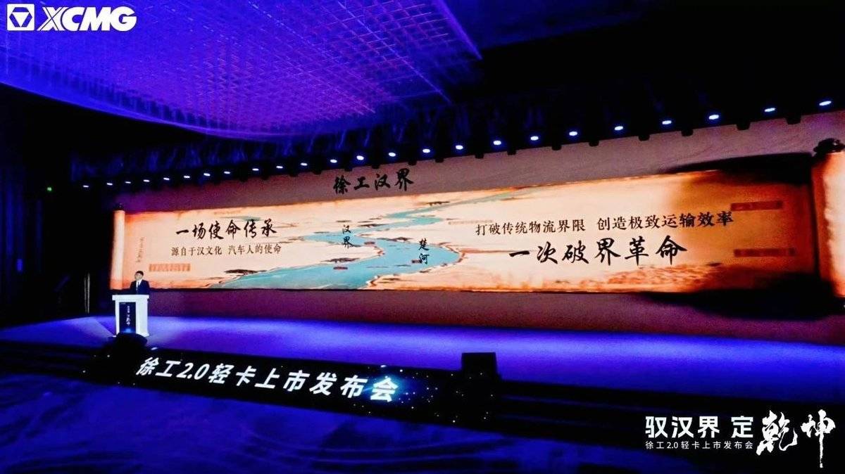 徐工4米4轻卡破局而来 重塑城配效率