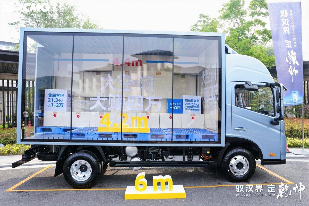 徐工4米4轻卡破局而来 重塑城配效率