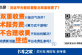 网络交易平台收费新规重磅出台！