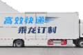 乘龙M3大单桥助您高效运营赚更多