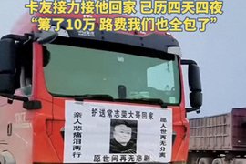 为省下一罐氧气钱 46岁河南卡车司机青藏线缺氧身亡 家中还有6个孩子