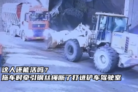 这人还能活吗？拖车时牵引钢丝绳断了打进铲车驾驶室