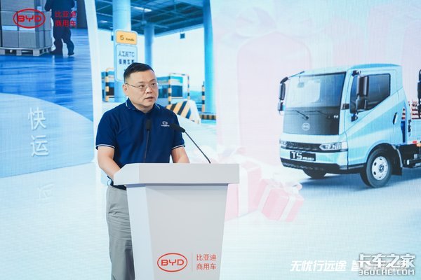 比亚迪轻卡T5全场景产品618购车节开幕