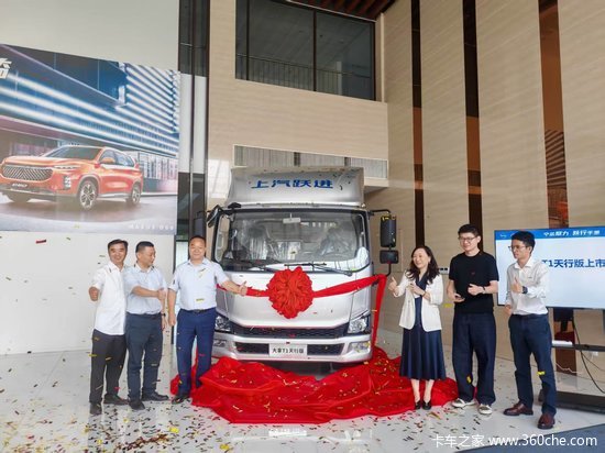 上汽跃进与宁德时代达成合作！大拿T1天行版“拿捏技术，拿准需求”