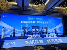中国重汽HOWO悍将2025款新品发布：智领科技 高效创富