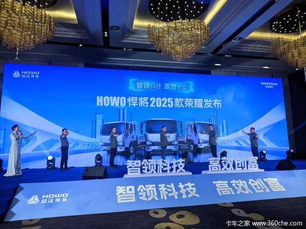 中国重汽HOWO悍将2025款新品发布：智领科技 高效创富