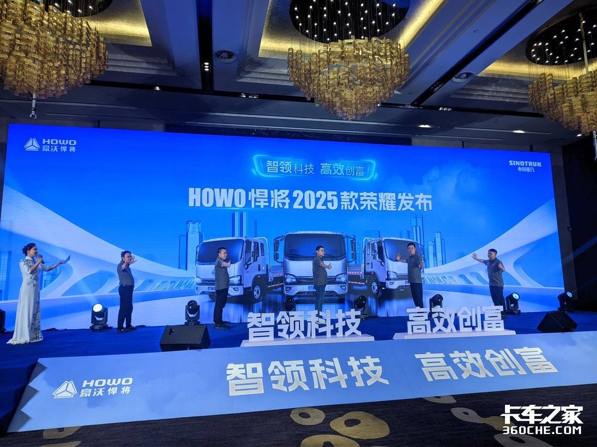 йHOWO2025ῨƷ