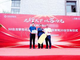 东风商用车西北再斩大单 龙擎3.0危化牵引车甘肃交付