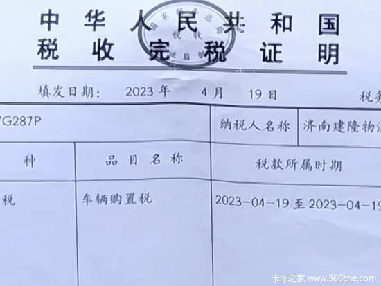 承诺货车免费提档 现在公司却要收2万元提档费！