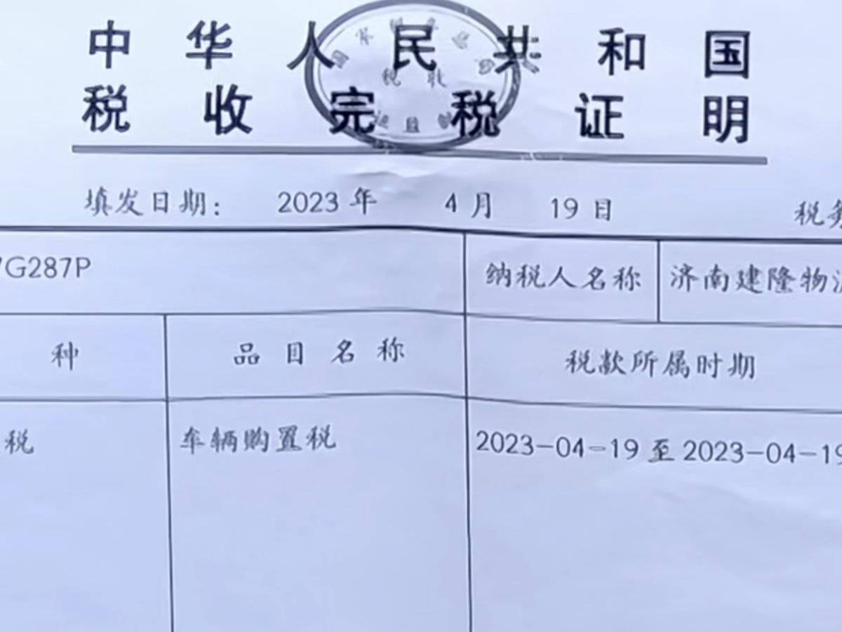 承诺货车免费提档 公司却要收2万元!