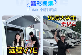 “首届新能源商用车顶流创富营”圆满落幕