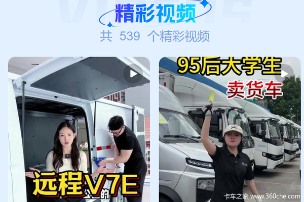 “首届新能源商用车顶流创富营”圆满落幕