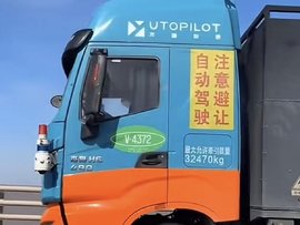 英媒：无人驾驶卡车将改变中国运输业 老司机慌不慌？