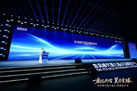 东风柳汽新能源序列全球首发 迎战商用车转型生死局