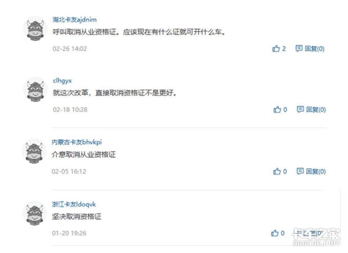 驾驶证延期已半年 从业资格证仍静默？